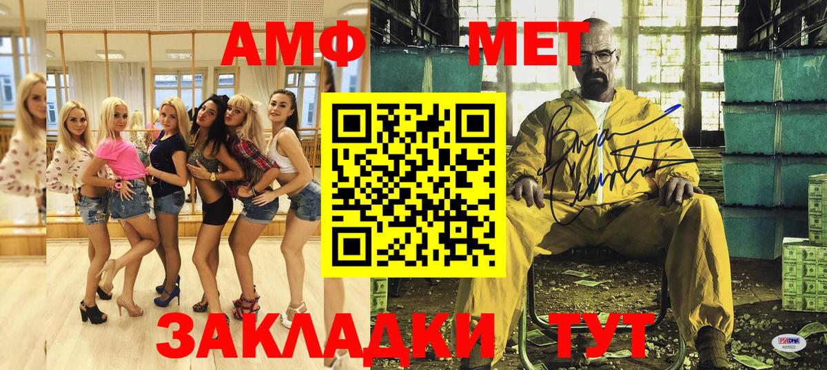 АМФЕТАМИН VHQ  АМФ  Ярцево  Вход с VPN 