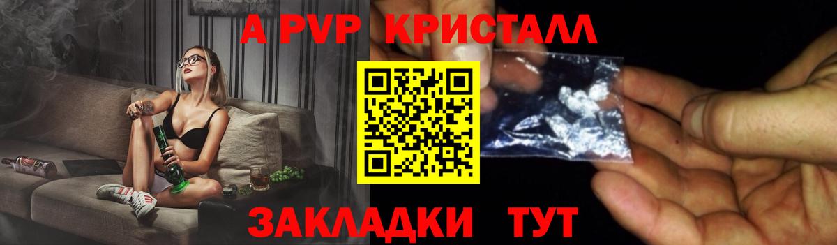 Alpha-PVP кристаллы  сколько стоит  Ярцево  Вход с VPN  Alfa_PVP СК  Alfa_PVP 