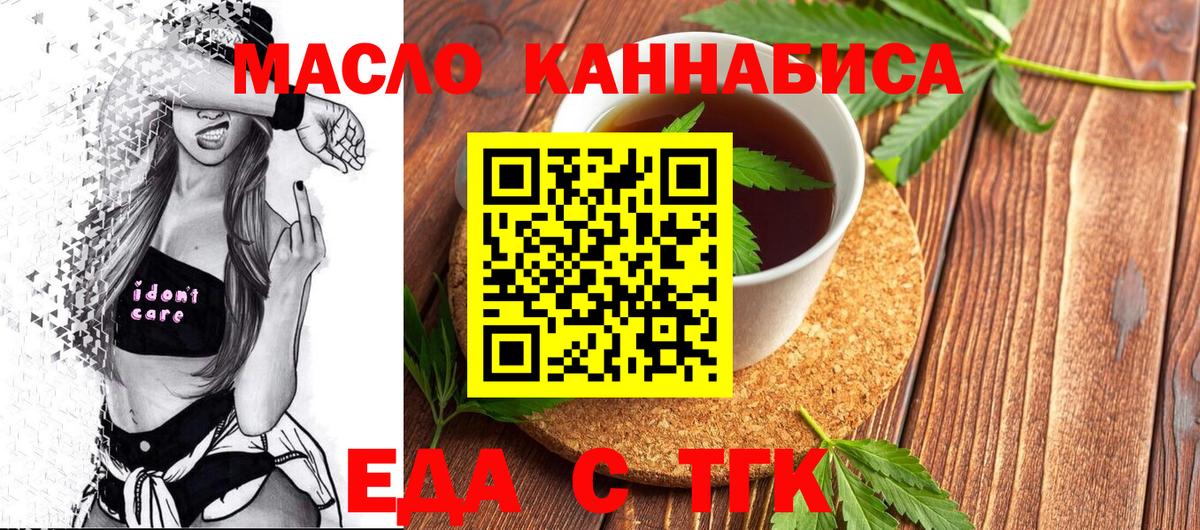 Ярцево  Cannafood конопля  Вход с VPN 