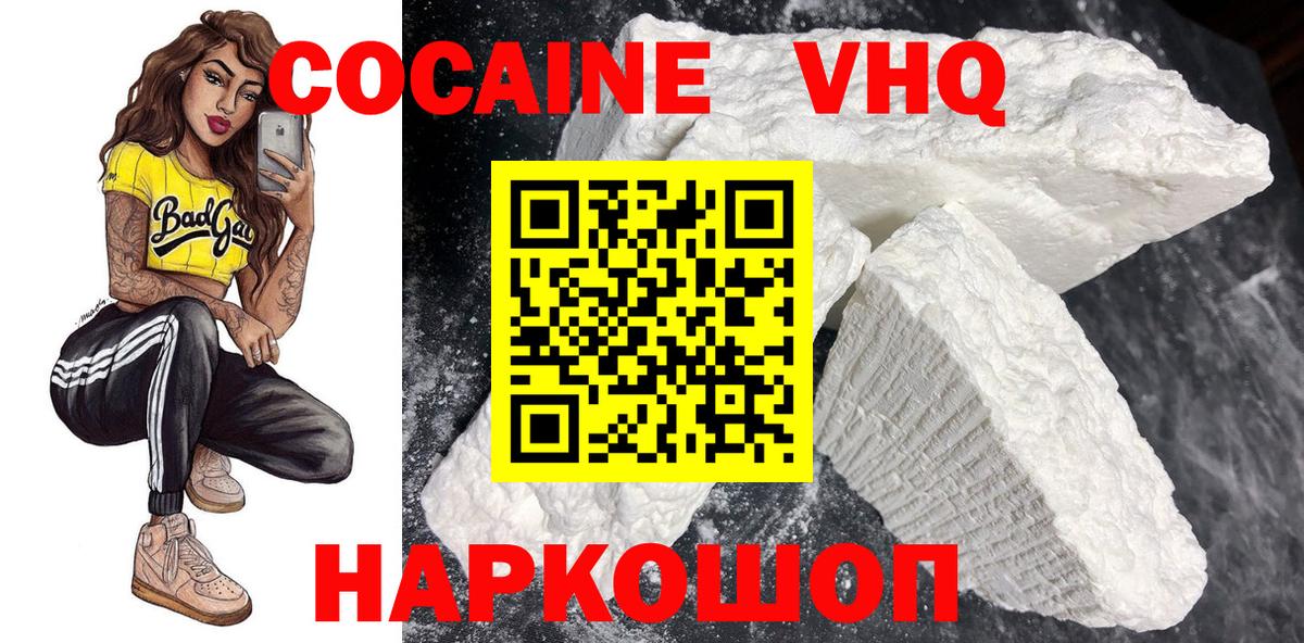 Ярцево  COCAIN 98%  КОКАИН  COCAIN FishScale  Вход с VPN 