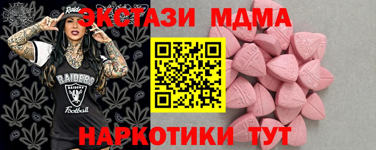 площадка формула  Вход с VPN  Ярцево  Экстази Cube  Ecstasy 