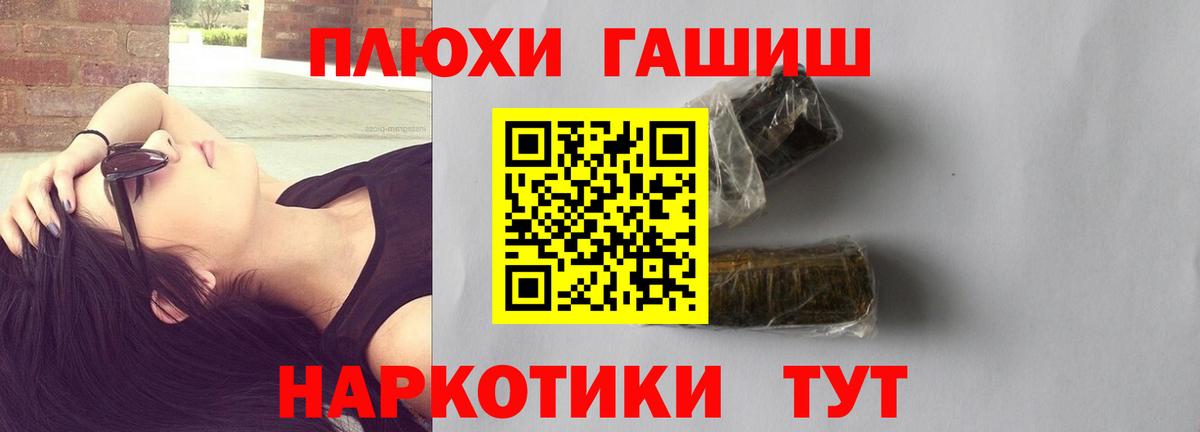 Ярцево  ГАШИШ Premium  ГАШИШ Premium  Вход с VPN 