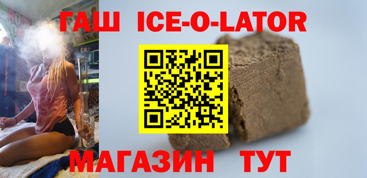 ГАШИШ убойный Ярцево