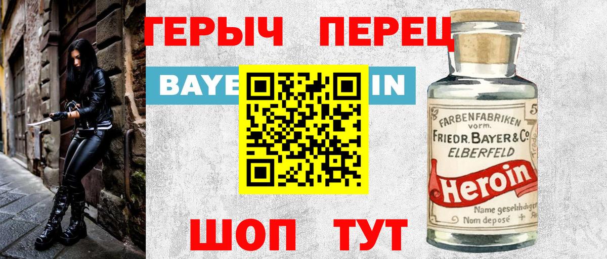 ГЕРОИН афганец  Вход с VPN  Ярцево 