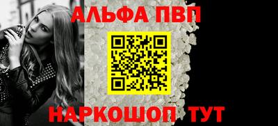 ALPHA PVP Будённовск