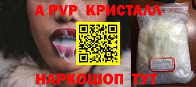 ALPHA PVP Будённовск