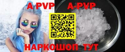 ALPHA PVP Будённовск