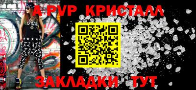 ALPHA PVP Будённовск