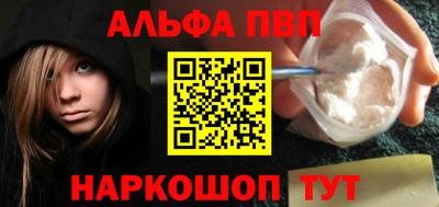 ALPHA PVP Будённовск