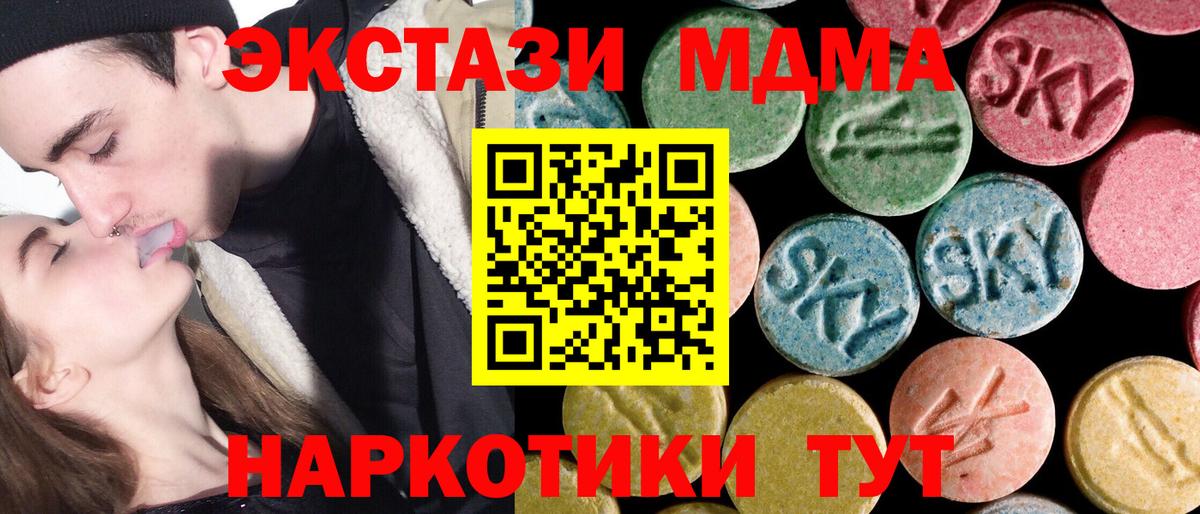 MDMA crystal  Вход с VPN  MDMA молли  МДМА  Ярцево 