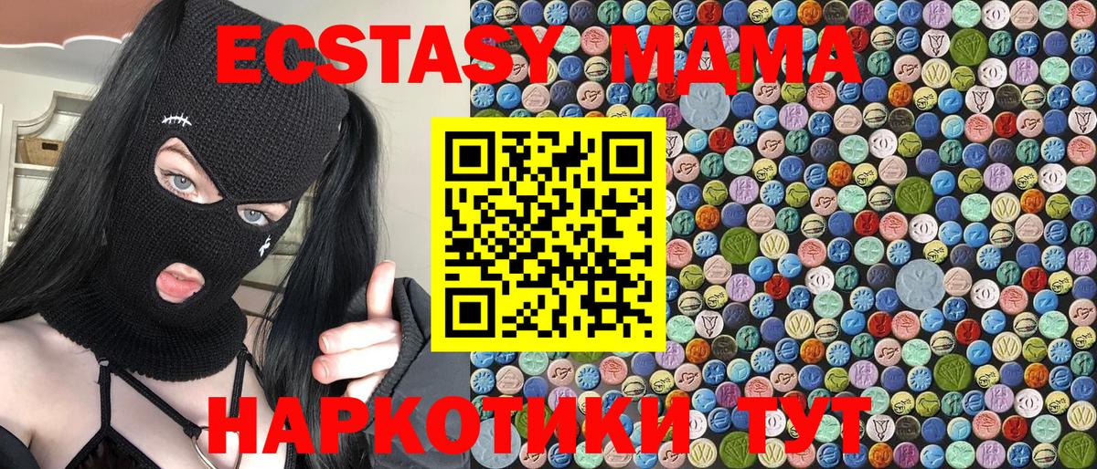 МДМА кристаллы Ярцево