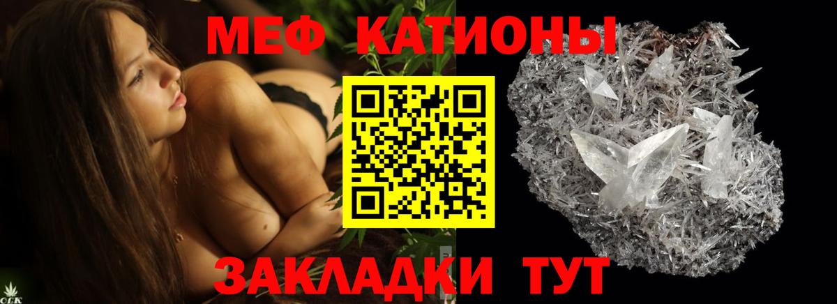 Мефедрон Ярцево