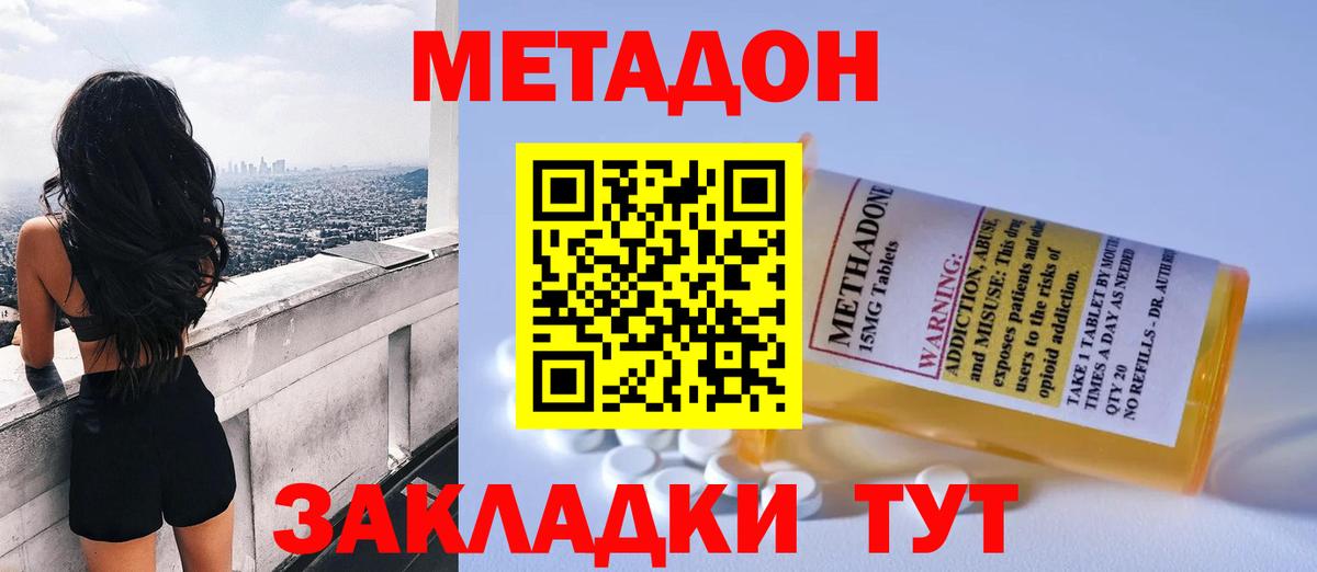 Метадон мёд Ярцево