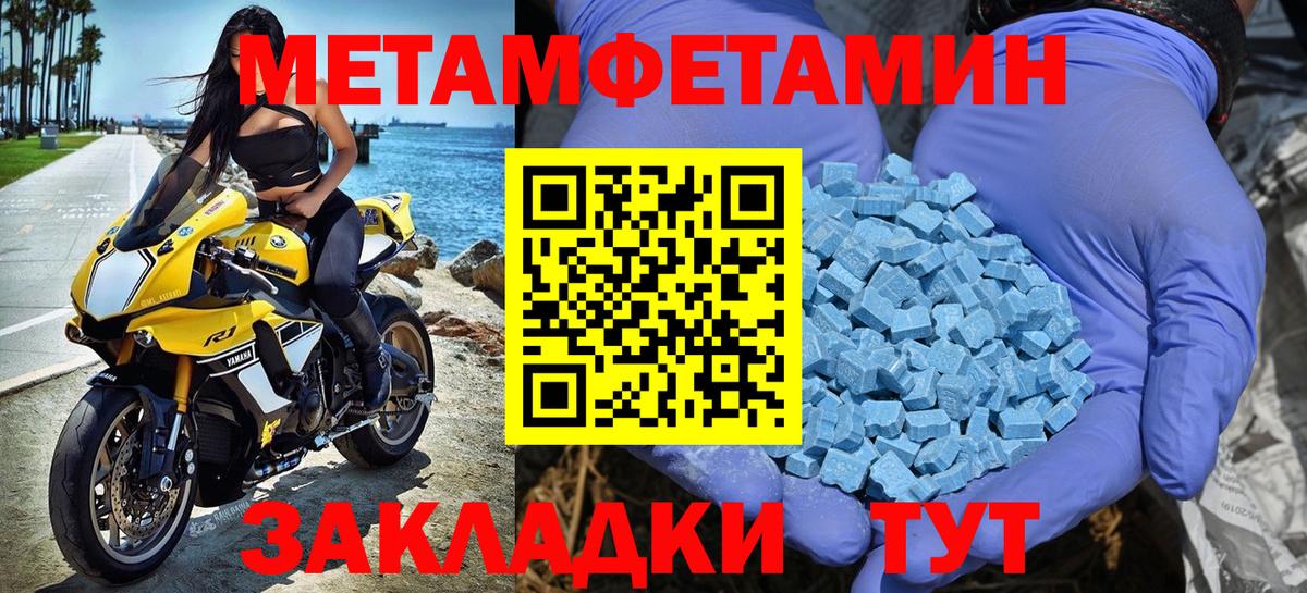 МЕТАМФЕТАМИН витя Ярцево