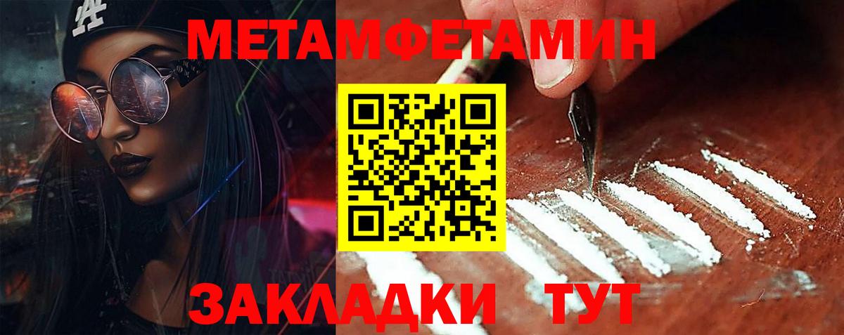 МЕТАМФЕТАМИН винт  МЕТАМФЕТАМИН винт  Ярцево  Вход с VPN 